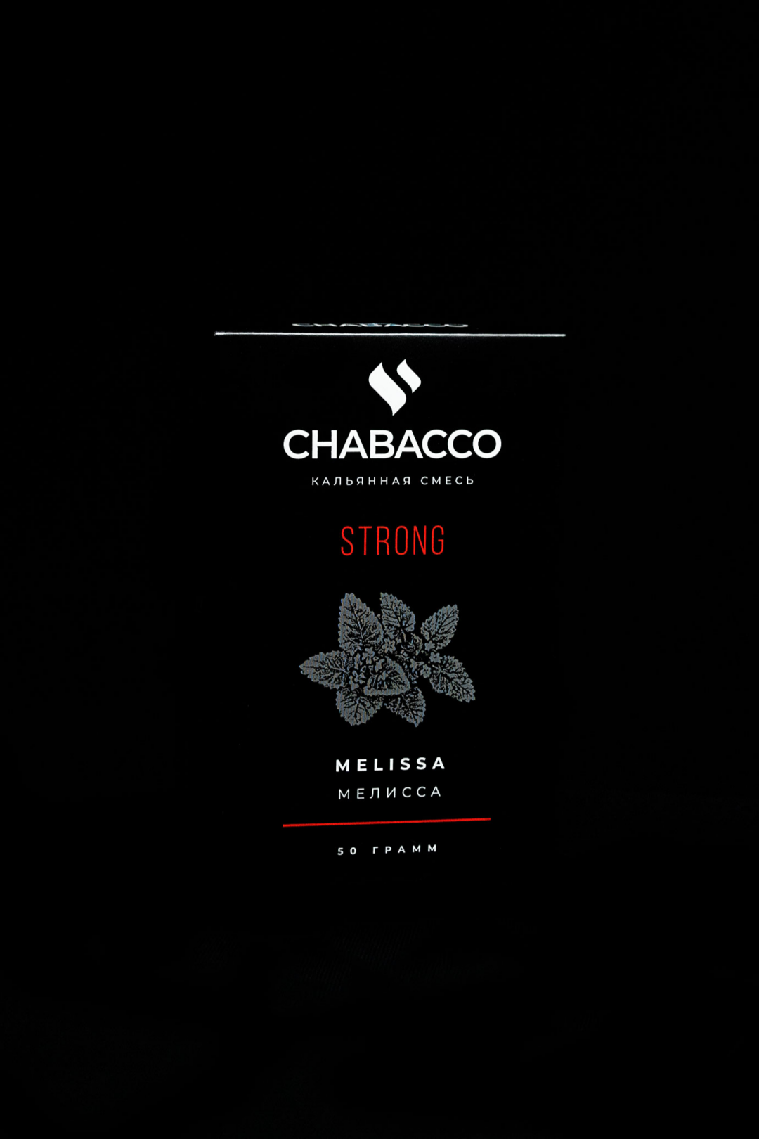 Chabacco Strong MELISSA ( Melissa otu, Giləmeyvə, Razyana, Buz )