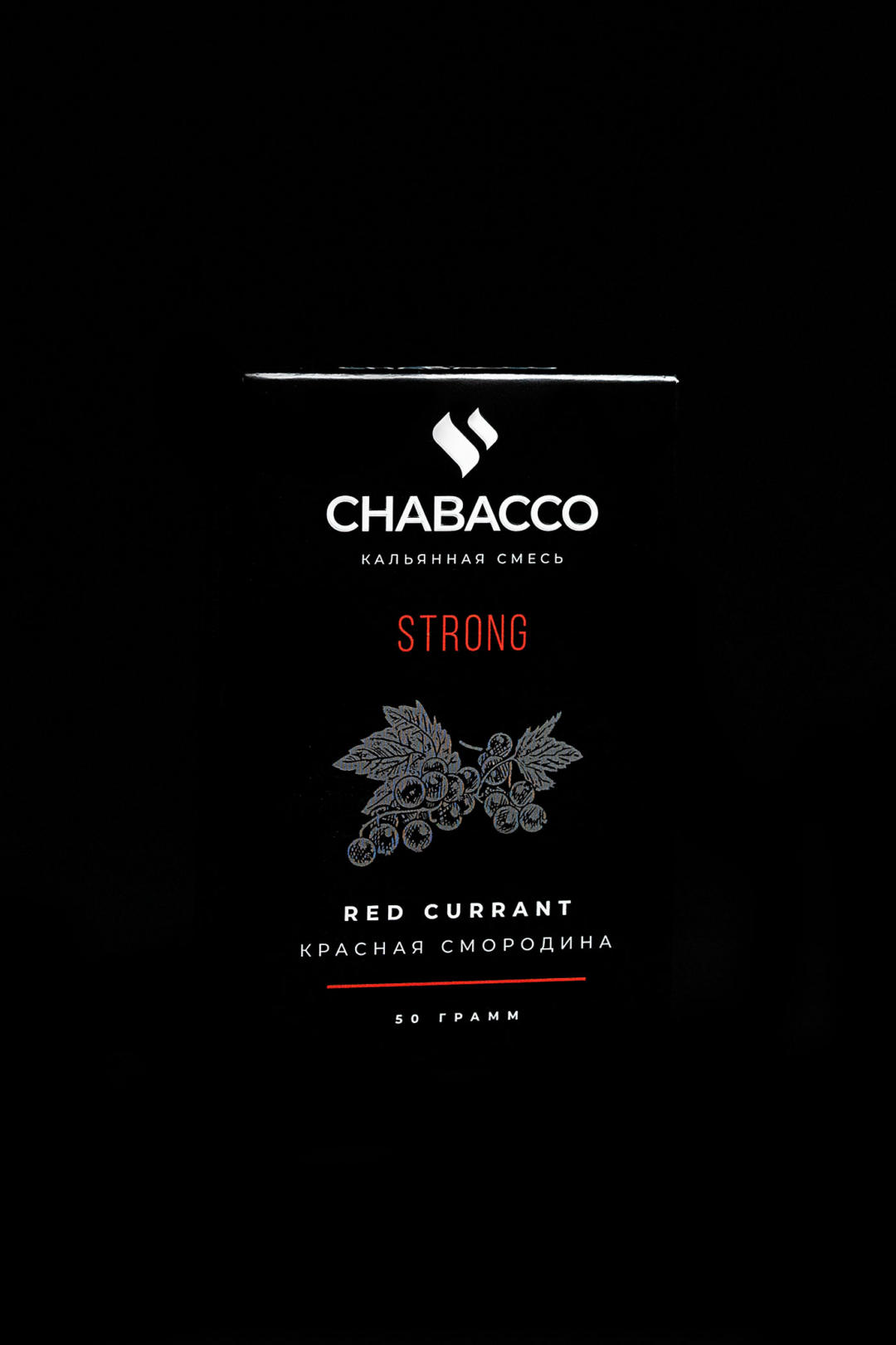 Chabacco Strong RED CURRANT ( Qırmızı qarağat )